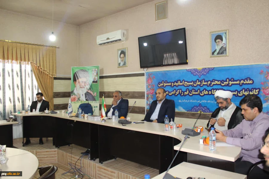 برگزاری اولین نشست مسئولین کانون های بسیج اساتید داشگاههای استان قم در پردیس آیت الله طالقانی در سال 1401 20