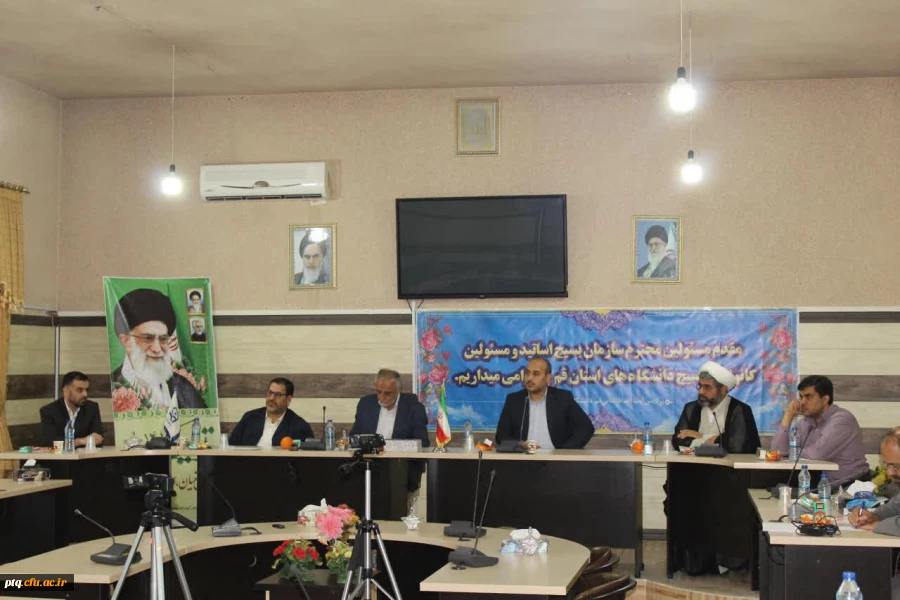 برگزاری اولین نشست مسئولین کانون های بسیج اساتید داشگاههای استان قم در پردیس آیت الله طالقانی در سال 1401 21