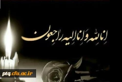 انالله و انا الیه راجعون 2