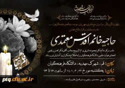 انالله و انا الیه راجعون 3