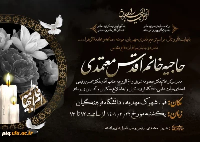 انالله و انا الیه راجعون