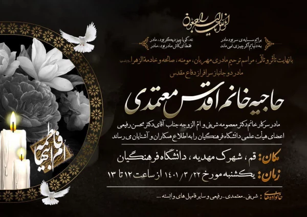 انالله و انا الیه راجعون 3