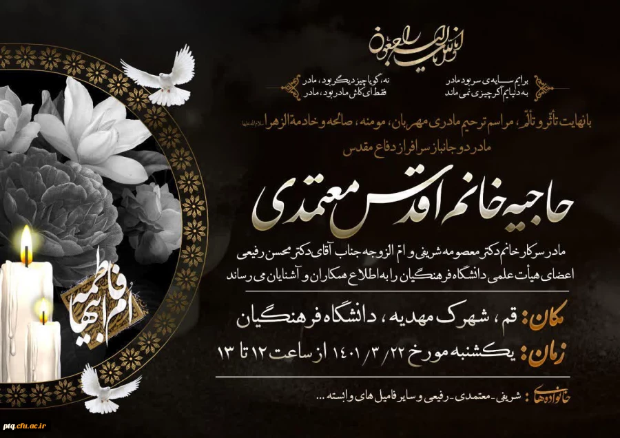 انالله و انا الیه راجعون 3