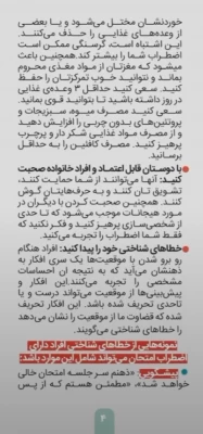 چگونه اضطراب امتحانم را مدیریت کنم؟ 6