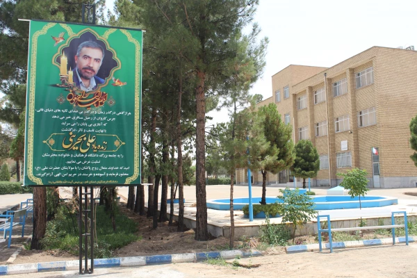 برگزاری مراسم ترحیم زنده یاد علی بحرینی  ومادر محترم خانم دکتر شریفی وبرادر گرامی خانم عمرانی در نماز خانه پردیس آیت الله طالقانی قم 9