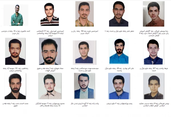 افتخار آفرینان پردیس آیت الله طالقانی قم . رتبه های برتر کارشناسی ارشد دانشگاه های کشور 2