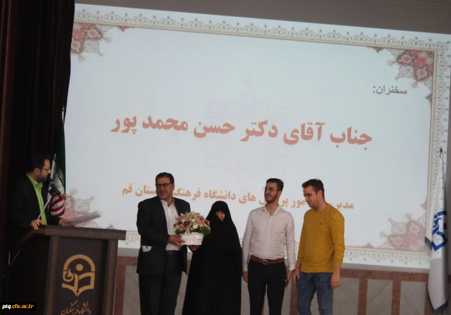 مراسم تکریم و معارفه مدیر امور پردیس های دانشگاه فرهنگیان استان قم 3