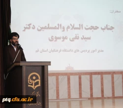 مراسم تکریم و معارفه مدیر امور پردیس های دانشگاه فرهنگیان استان قم 9