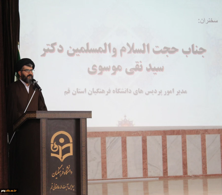 مراسم تکریم و معارفه مدیر امور پردیس های دانشگاه فرهنگیان استان قم 9