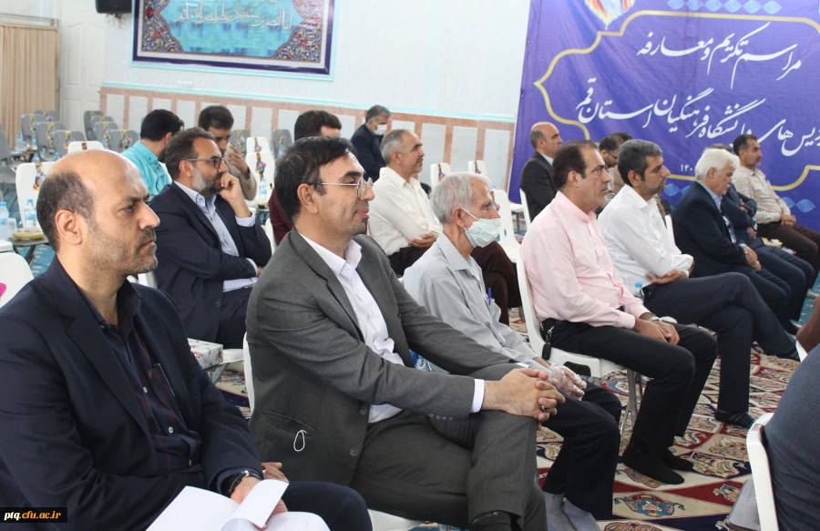 مراسم تکریم و معارفه مدیر امور پردیس های دانشگاه فرهنگیان استان قم 10