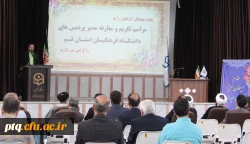 مراسم تکریم و معارفه مدیر امور پردیس های دانشگاه فرهنگیان استان قم 12