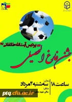 قابل توجه دانشجو معلمان ورودی97 2