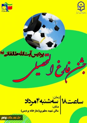 قابل توجه دانشجو معلمان ورودی97