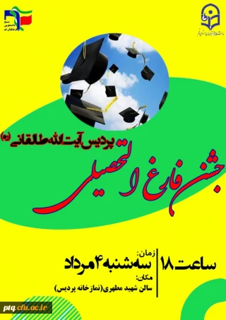 قابل توجه دانشجو معلمان ورودی97