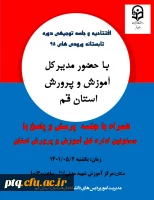 دانشجومعلمان  برادر ورودی 98 2