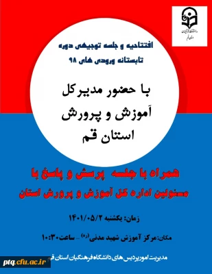 دانشجومعلمان  برادر ورودی 98