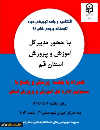 دانشجومعلمان  برادر ورودی 98