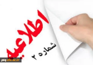 زمان مصاحبه ی پذیرفته شدگان چندبرابر ظرفیت داوطلب ورود به دانشگاه فرهنگیان 1401

قابل توجه دعوت شدگان به مصاحبه رشته های متمرکز دانشگاه فرهنگیان پردیس آیت الله طالقانی (ره) قم در آزمون سال 1401