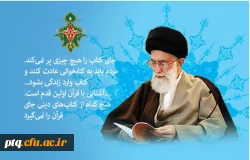 اطلاع رسانی هفته کتاب 2