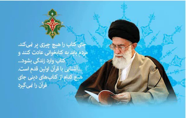 اطلاع رسانی هفته کتاب 2