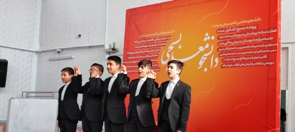 برگزاری همایش دانشجو معلم بسیجی به مناسبت هفته بسیج 3