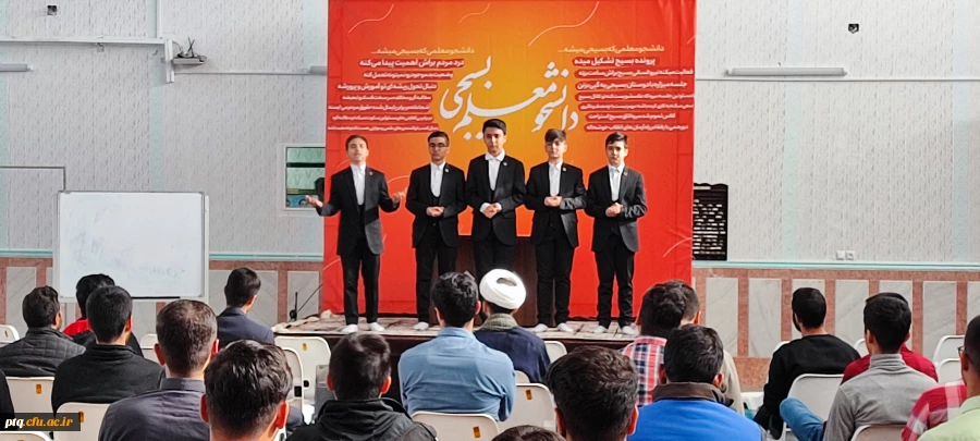 برگزاری همایش دانشجو معلم بسیجی به مناسبت هفته بسیج 6