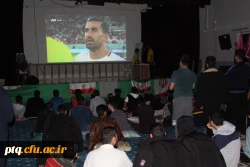 گزارش تصویری پخش مستقیم بازی تیم ملی ایران و آمریکا درون رقابت های جام جهانی در پردیس آیت الله طالقانی (ره) 2