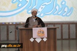 برگزاری مراسم روز دانشجو به همراه تقدیر از فعالین فرهنگی پردیس 3