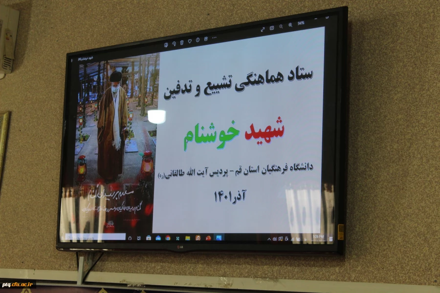 برگزاری جلسه ستاد هماهنگی و تشییع و تدفین شهید گمنام در پردیس 4