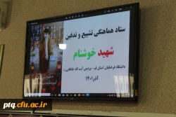 برگزاری جلسه ستاد هماهنگی و تشییع و تدفین شهید گمنام در پردیس 4