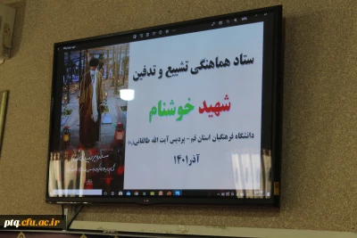 برگزاری جلسه ستاد هماهنگی و تشییع و تدفین شهید گمنام در پردیس

برگزاری جلسه ستاد هماهنگی و تشییع و تدفین شهید گمنام در پردیس