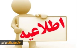 تکمیل سامانه کارنامه سلامت توسط دانشجویان جدیدالورود(1401) 4