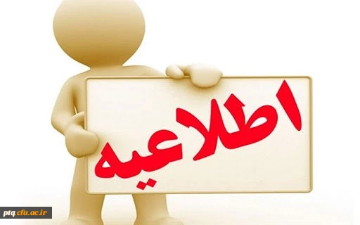 تکمیل سامانه کارنامه سلامت توسط دانشجویان جدیدالورود(1401) 4