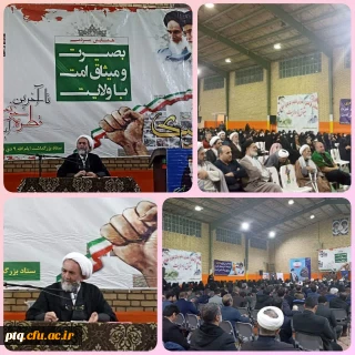 مراسم بزرگداشت دهه بصیرت و سومین سالگرد شهادت سردار رشید اسلام حاج قاسم سلیمانی