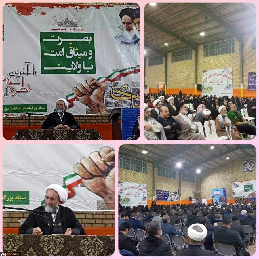 مراسم بزرگداشت دهه بصیرت و سومین سالگرد شهادت سردار رشید اسلام حاج قاسم سلیمانی 2