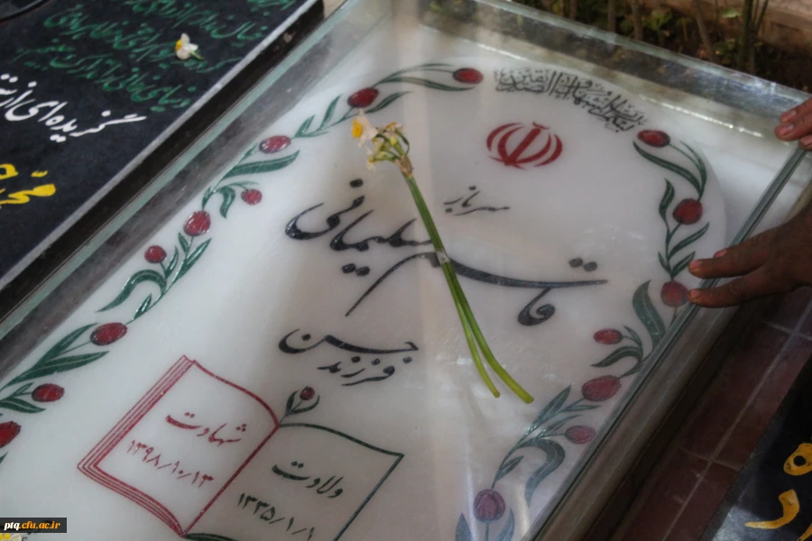 برگزاری دومین دوره راهیان نور مقاومت در استان کرمان با حضور دانشجویان پردیس 8