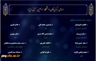 افتخار آفرینی دانشگاه فرهنگیان قم در سومین پویش سفیران حسینی(ع)