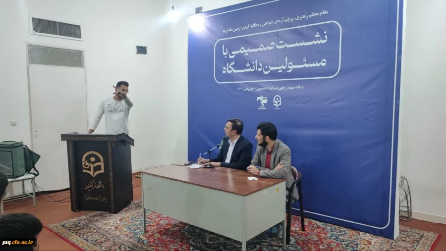 نشست صمیمی با مسئولین دانشگاه 2