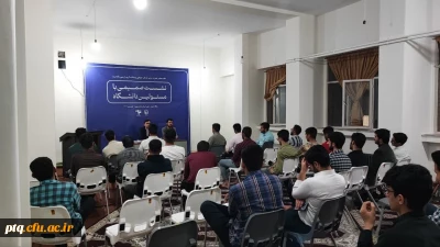 نشست صمیمی با مسئولین دانشگاه