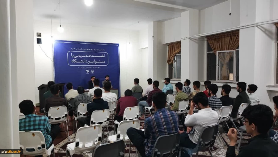 نشست صمیمی با مسئولین دانشگاه 4