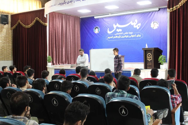 دوره علمی - تخصصی مسیر برگزار شد  2