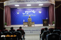 دوره علمی - تخصصی مسیر برگزار شد  4