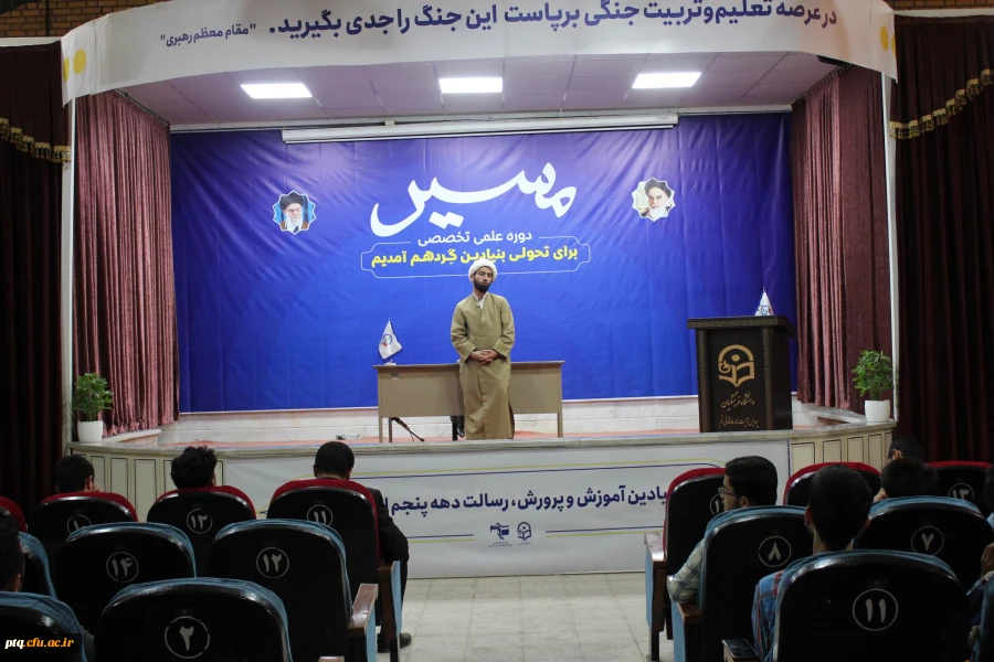 دوره علمی - تخصصی مسیر برگزار شد  4