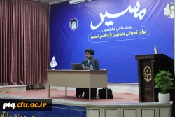 دوره علمی - تخصصی مسیر برگزار شد  5