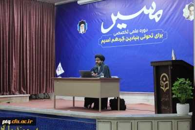 دوره علمی - تخصصی مسیر برگزار شد 