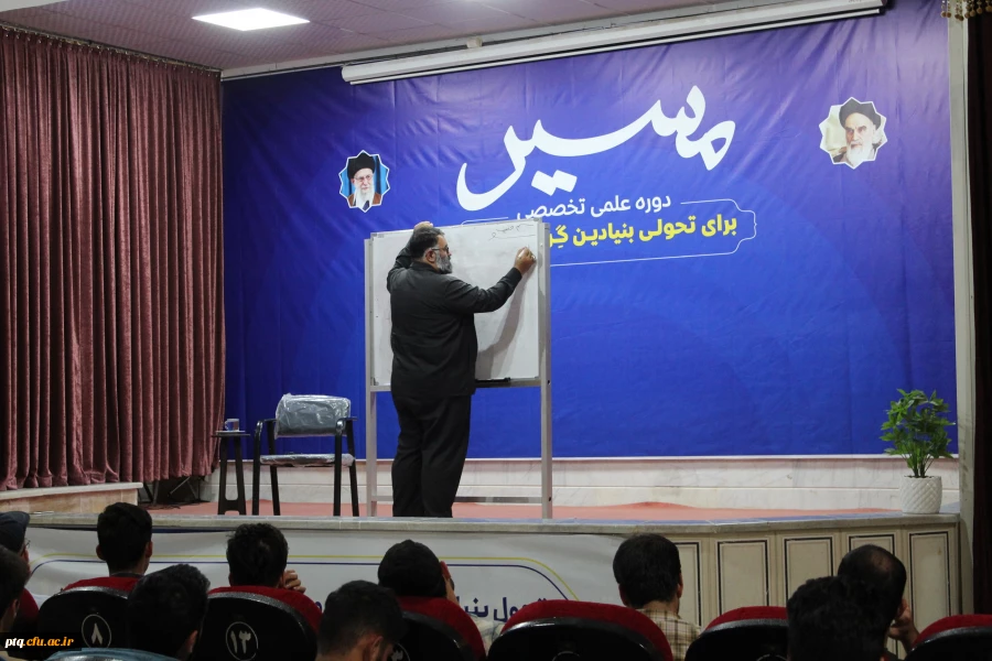 دوره علمی - تخصصی مسیر برگزار شد  7