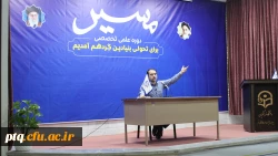 دوره علمی - تخصصی مسیر برگزار شد  8