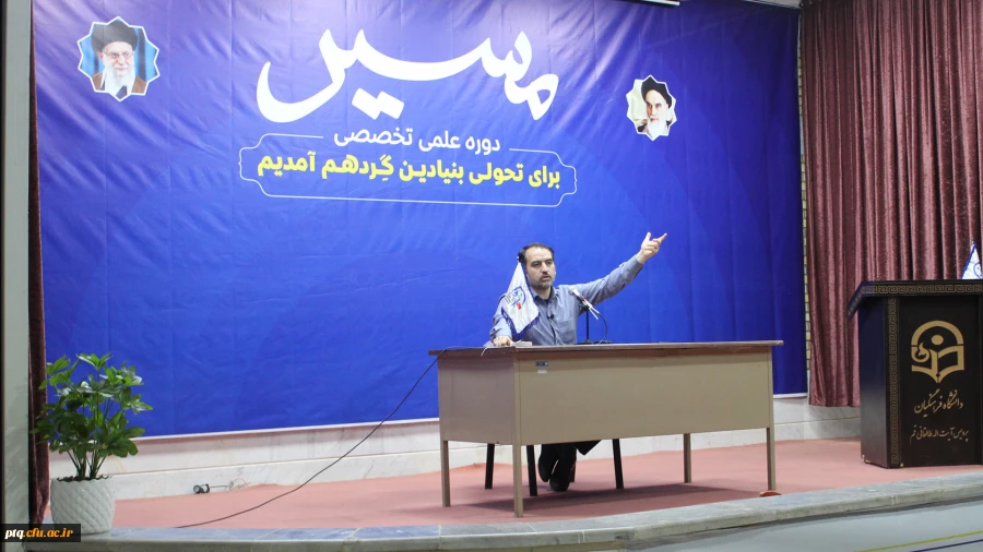 دوره علمی - تخصصی مسیر برگزار شد  8