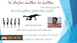 روز شمار هفته سلامت و خدمات حوزه مشاوره سلامت و بهداشت امور دانشجویی پردیس دانشجویان کارکنان و استادان 4