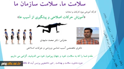 روز شمار هفته سلامت و خدمات حوزه مشاوره سلامت و بهداشت امور دانشجویی پردیس دانشجویان کارکنان و استادان